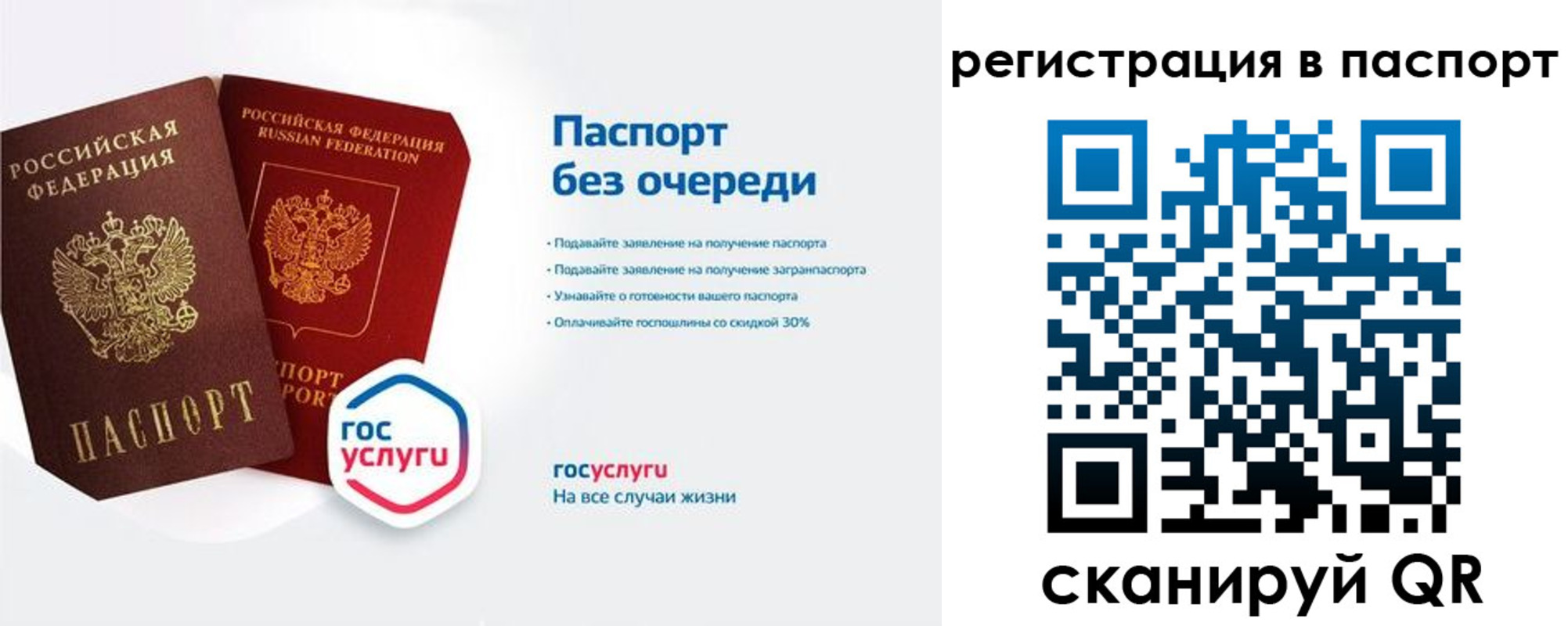 временная регистрация гарантия в Кропоткине