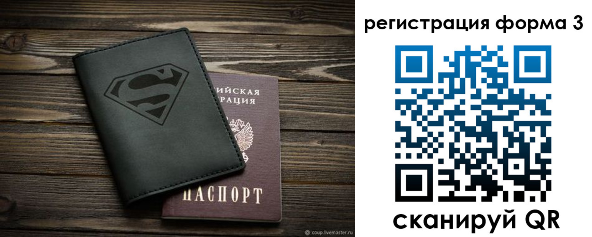 прописка в Кропоткине