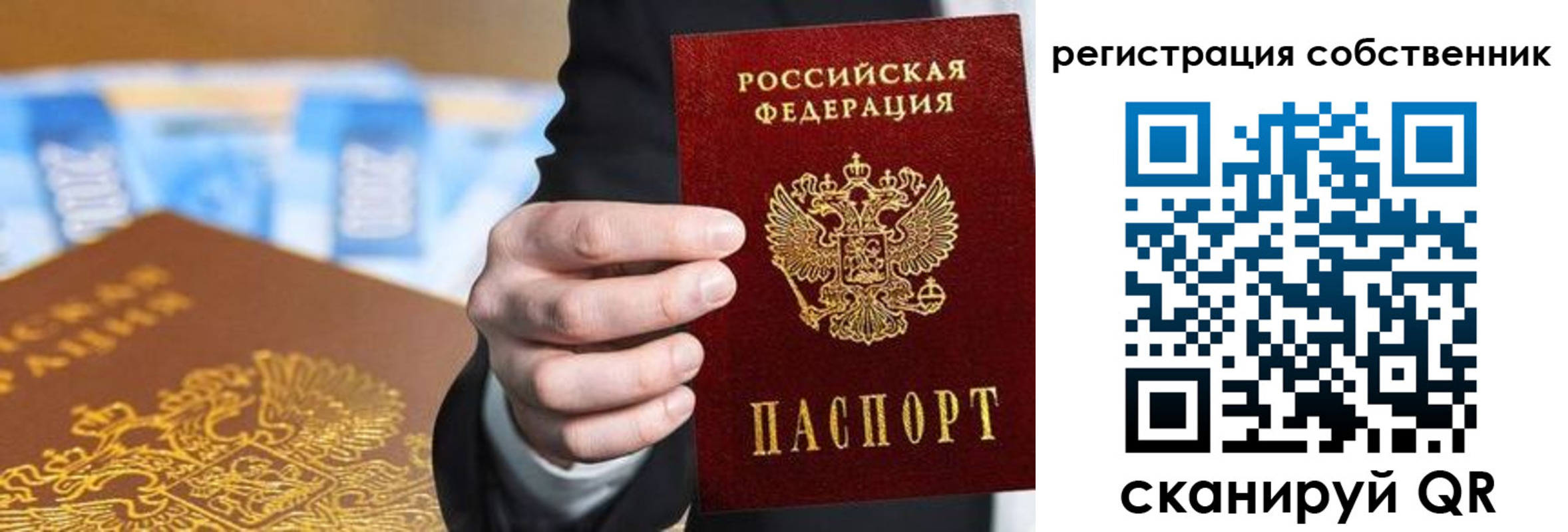 прописка иностранных граждан в Кропоткине