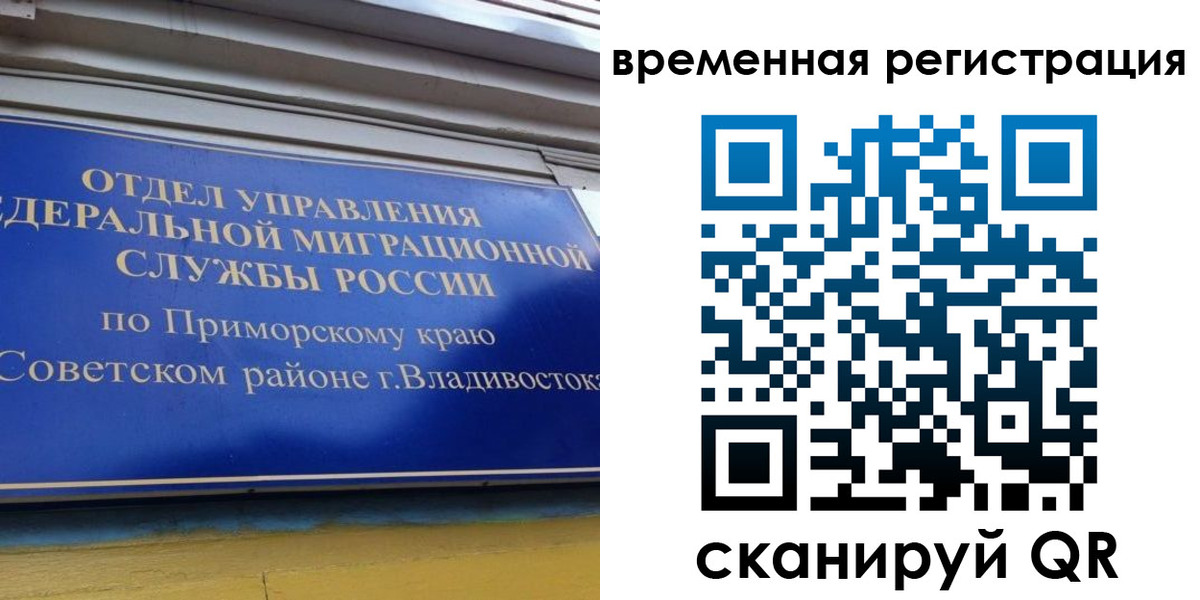 временная регистрация надежно в Кропоткине