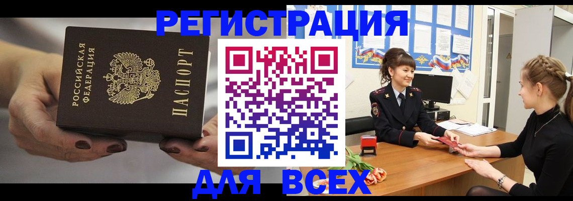 временная регистрация госуслуги в Кропоткине
