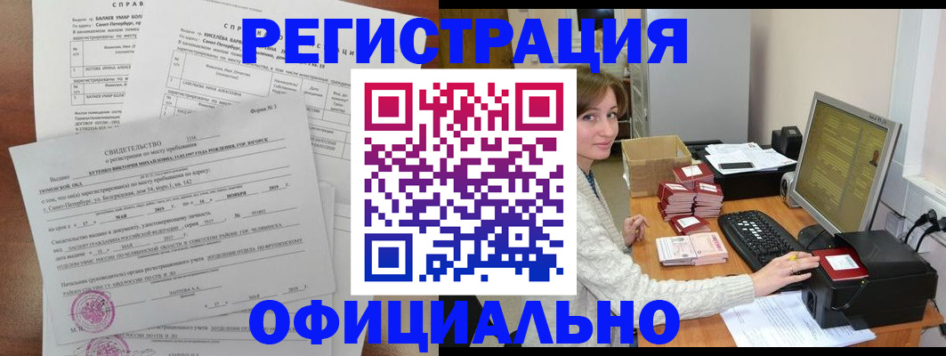 прописка от собственника в Кропоткине