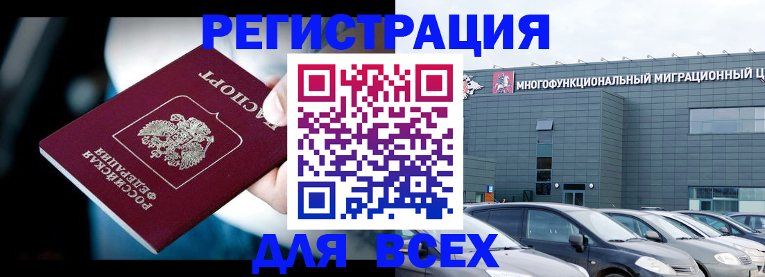 временная регистрация в Кропоткине