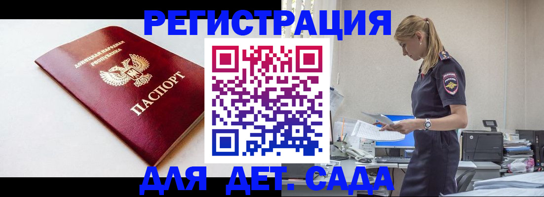 временная регистрация в Кропоткине