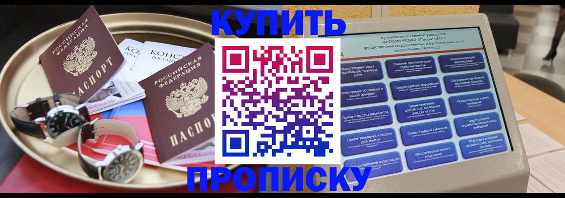 временная регистрация госуслуги в Кропоткине
