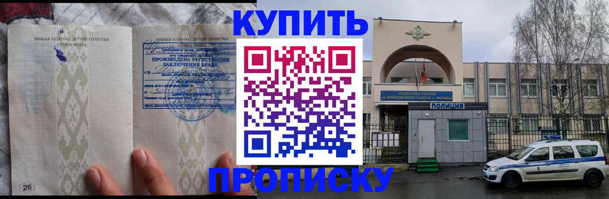 временная регистрация недорого в Кропоткине